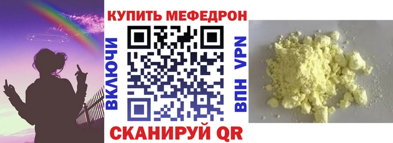 цена наркотик Заинск Меф мука