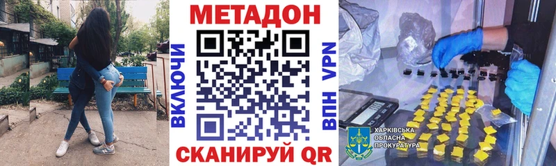 Метадон methadone  Заинск 